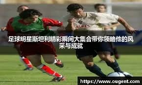 切尔西1亿欧签下22岁穆德里克!冬窗已疯砸1.73亿