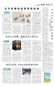 看完曼联vs埃弗顿中b费的触球集锦，拉爵还是把他卖了吧