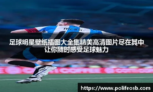 里昂女足4-1大胜拜仁女足，总比分6-1晋级女足欧