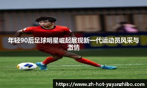 足彩盘口：盘口不动却水位剧烈波动的资金含义。（足彩盘口解读：盘口不变、水位大幅波动背后的资金信号）